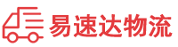 益阳到任县物流公司